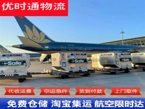 保山到太原空运加急专线